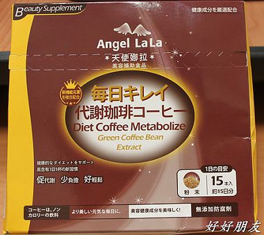 Angel LaLa天使娜拉-代謝咖啡-1