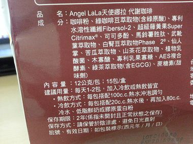 Angel lala天使娜拉：陳德容代言。天使娜拉代謝珈琲。輕鬆無負擔