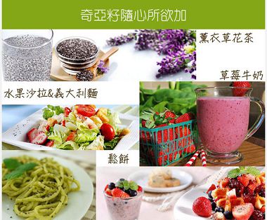 奇亞籽EDM_20