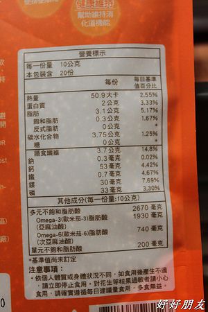 天使娜拉美麗輕纖奇亞籽-5