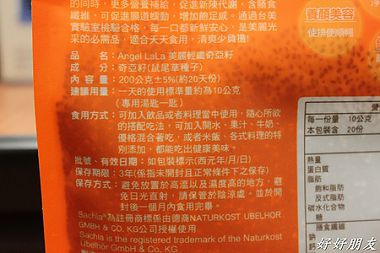 天使娜拉美麗輕纖奇亞籽-4