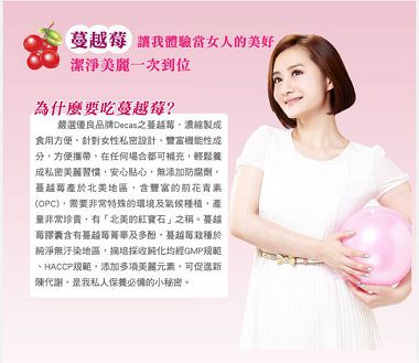 蔓越莓錠EDM_08.jpg