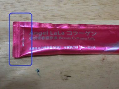 Angel LaLa天使娜拉美妍青春膠原凍