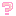 さんの絵文字