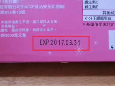Angel LaLa天使娜拉膠原蛋白胜肽