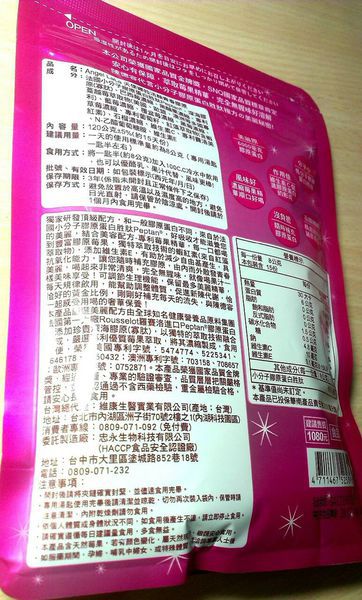Angel LaLa天使娜拉膠原蛋白胜肽