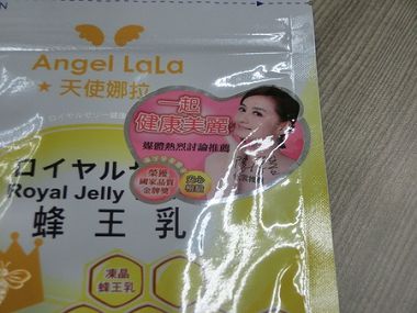 Angel LaLa天使娜拉蜂王乳錠