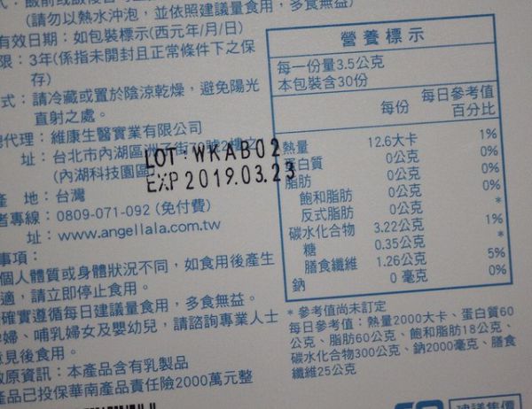 Angel LaLa天使娜拉 乳酸菌+乳果寡糖