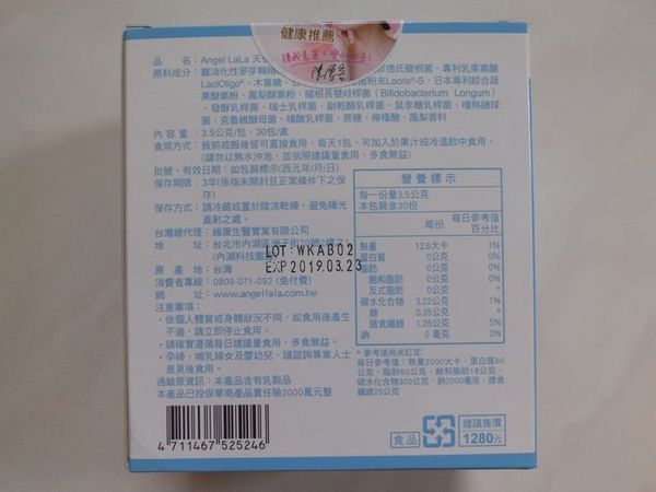 Angel LaLa天使娜拉 乳酸菌+乳果寡糖