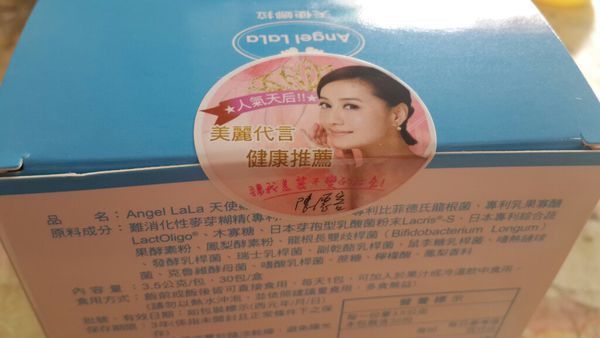 Angel LaLa天使娜拉 乳酸菌+乳果寡糖