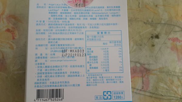 Angel LaLa天使娜拉 乳酸菌+乳果寡糖