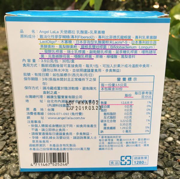 Angel LaLa天使娜拉 乳酸菌+乳果寡糖