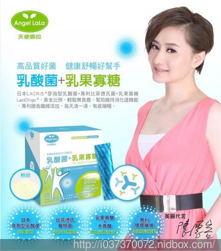 Angel LaLa天使娜拉 乳酸菌+乳果寡糖