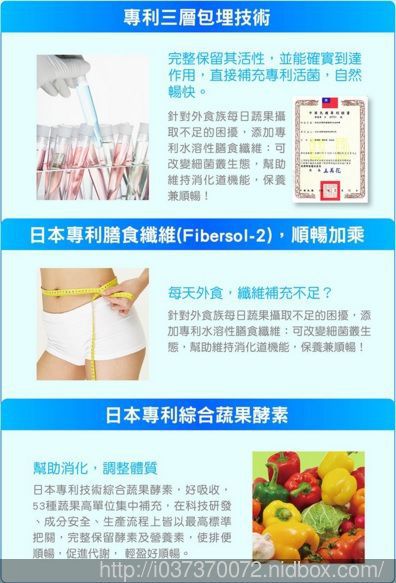 Angel LaLa天使娜拉 乳酸菌+乳果寡糖