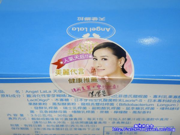 Angel LaLa天使娜拉乳酸菌乳果寡糖DSCN4038.jpg