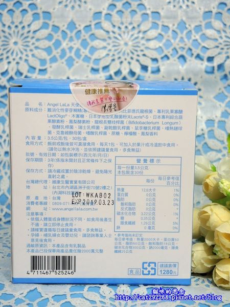 Angel LaLa天使娜拉乳酸菌乳果寡糖DSCN4040.jpg