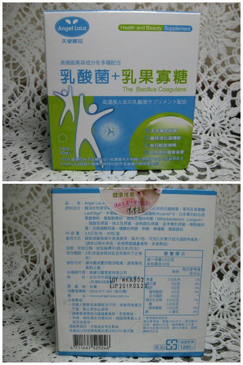Angel LaLa天使娜拉 乳酸菌+乳果寡糖