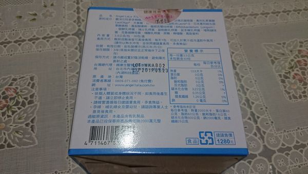 Angel LaLa天使娜拉 乳酸菌+乳果寡糖