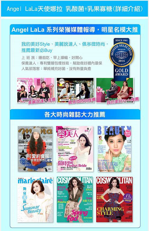 Angel LaLa天使娜拉 乳酸菌+乳果寡糖