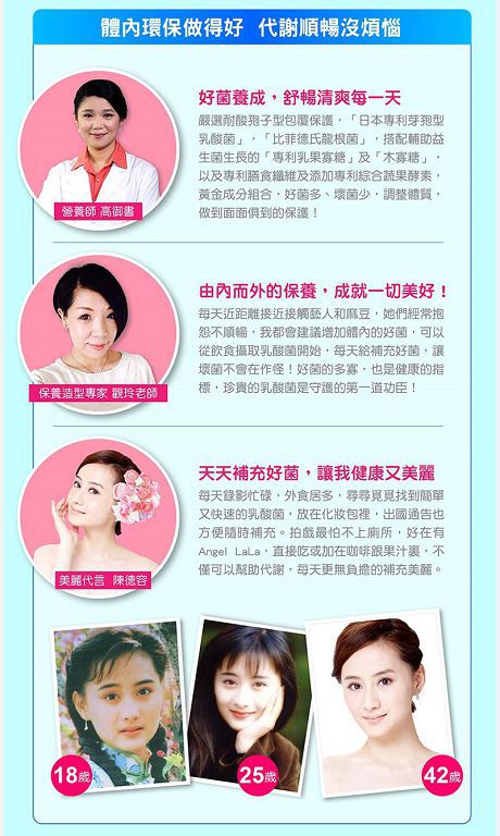 Angel LaLa天使娜拉 乳酸菌+乳果寡糖