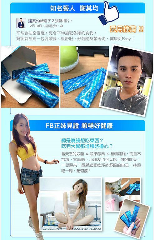 Angel LaLa天使娜拉 乳酸菌+乳果寡糖