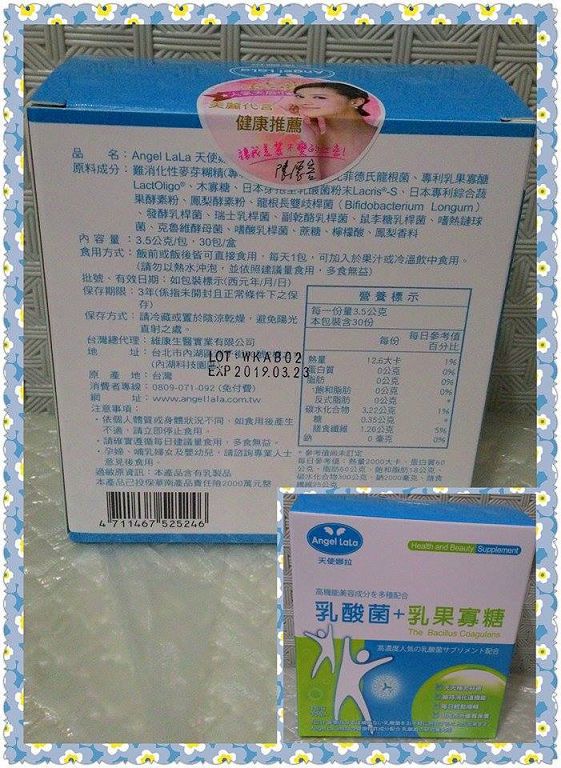 Angel LaLa天使娜拉 乳酸菌+乳果寡糖