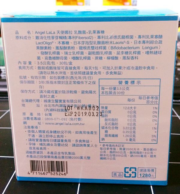Angel LaLa天使娜拉 乳酸菌+乳果寡糖