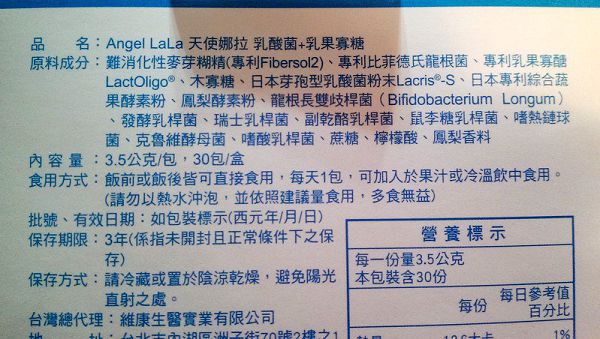 Angel LaLa天使娜拉 乳酸菌+乳果寡糖