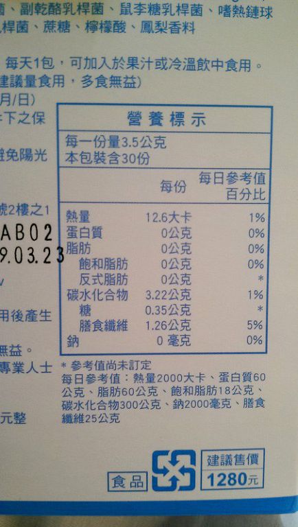 Angel LaLa天使娜拉 乳酸菌+乳果寡糖