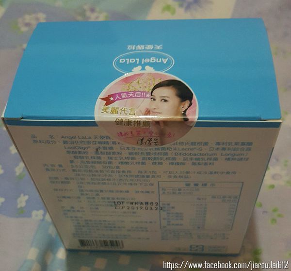 Angel LaLa天使娜拉 乳酸菌+乳果寡糖