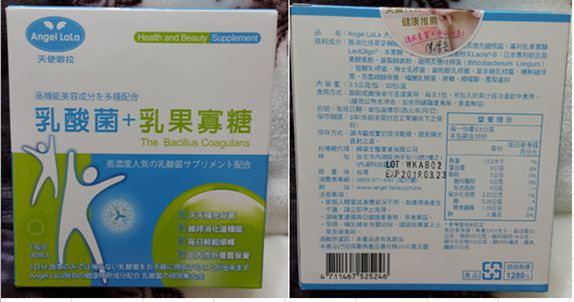 Angel LaLa天使娜拉 乳酸菌+乳果寡糖