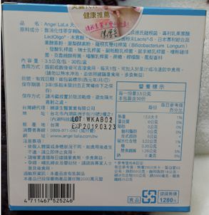 Angel LaLa天使娜拉 乳酸菌+乳果寡糖