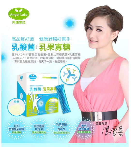 Angel LaLa天使娜拉 乳酸菌+乳果寡糖