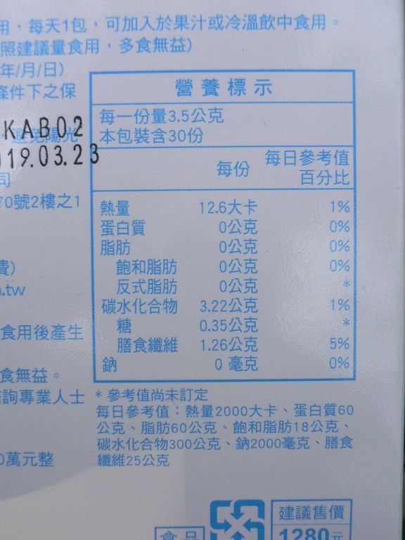 Angel LaLa天使娜拉 乳酸菌+乳果寡糖