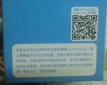 Angel LaLa天使娜拉 乳酸菌+乳果寡糖