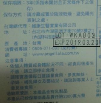 Angel LaLa天使娜拉 乳酸菌+乳果寡糖