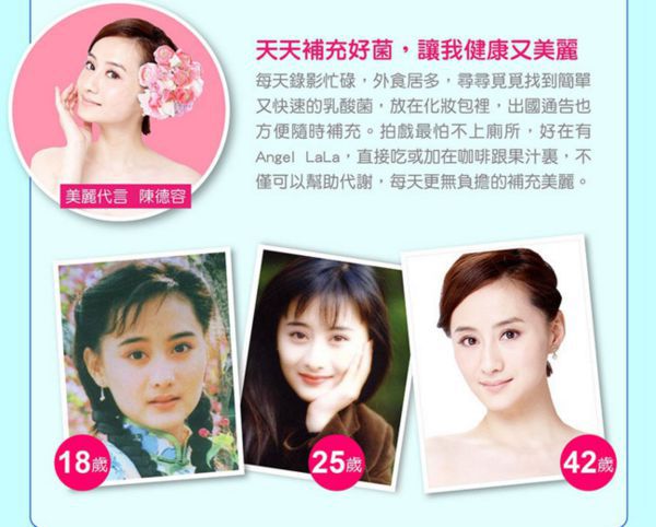 Angel LaLa天使娜拉 乳酸菌+乳果寡糖