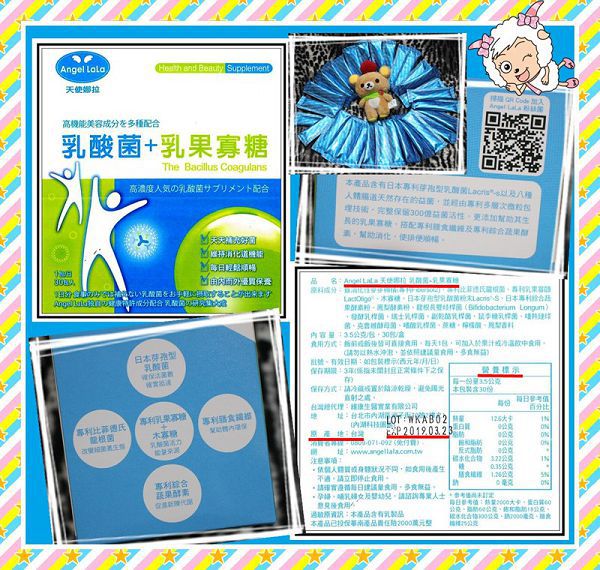 Angel LaLa天使娜拉 乳酸菌+乳果寡糖
