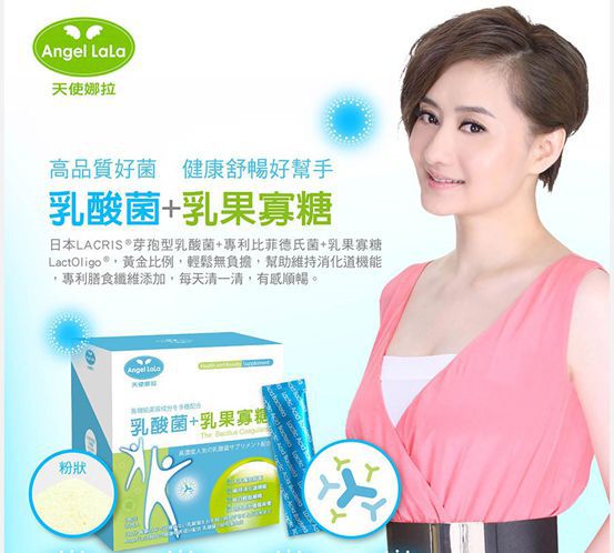 Angel LaLa天使娜拉 乳酸菌+乳果寡糖