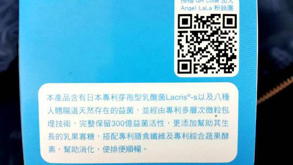 Angel LaLa天使娜拉 乳酸菌+乳果寡糖