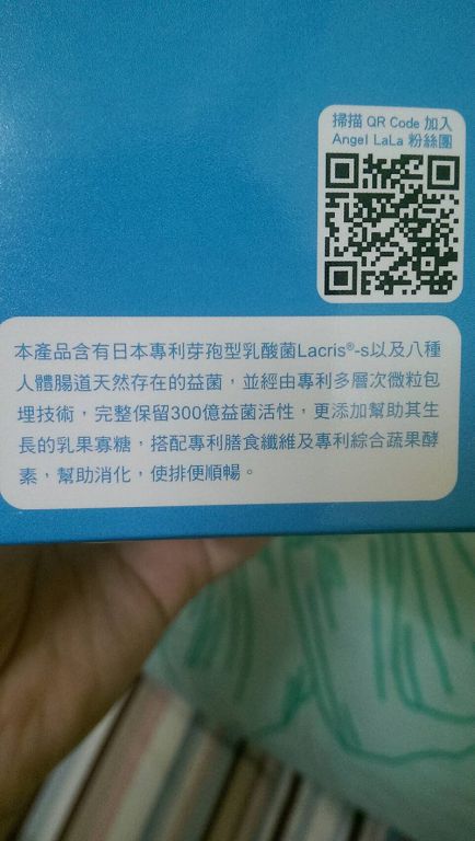 Angel LaLa天使娜拉 乳酸菌+乳果寡糖
