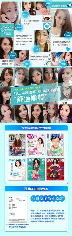 Angel LaLa天使娜拉 乳酸菌+乳果寡糖