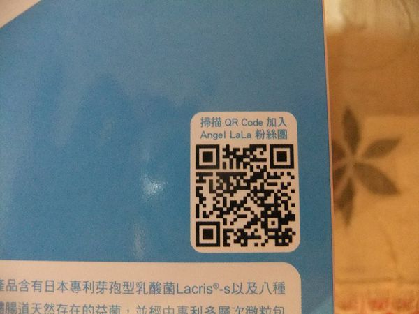 Angel LaLa天使娜拉 乳酸菌+乳果寡糖