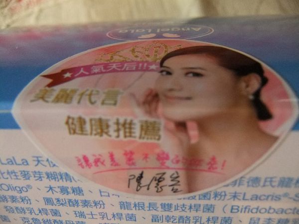 Angel LaLa天使娜拉 乳酸菌+乳果寡糖