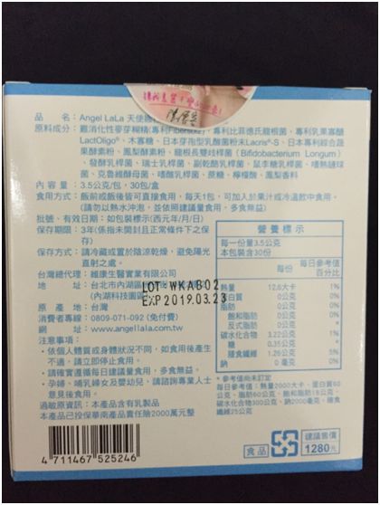 Angel LaLa天使娜拉 乳酸菌+乳果寡糖