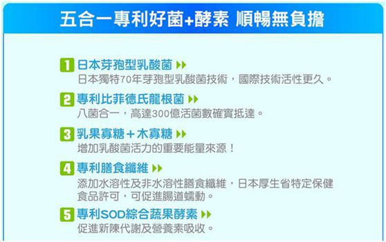 Angel LaLa天使娜拉 乳酸菌+乳果寡糖