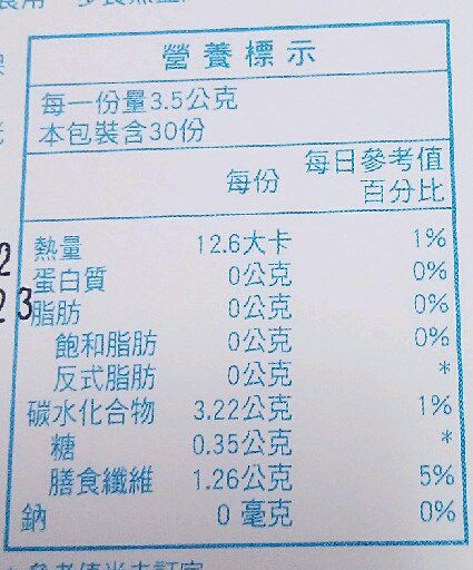 Angel LaLa天使娜拉 乳酸菌+乳果寡糖