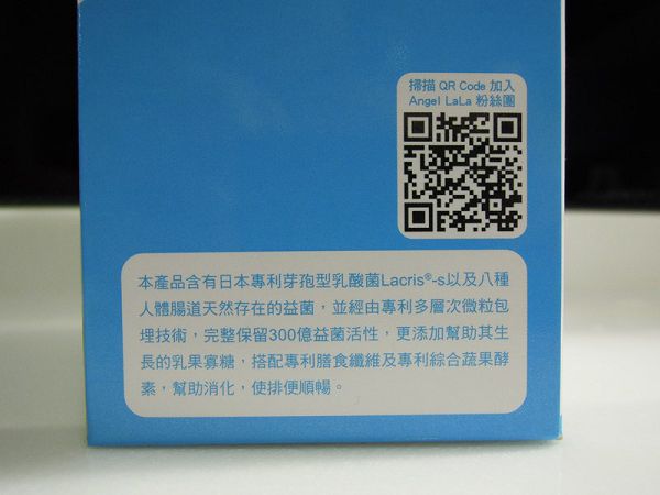 Angel LaLa天使娜拉 乳酸菌+乳果寡糖