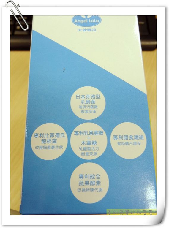 Angel LaLa天使娜拉 乳酸菌+乳果寡糖