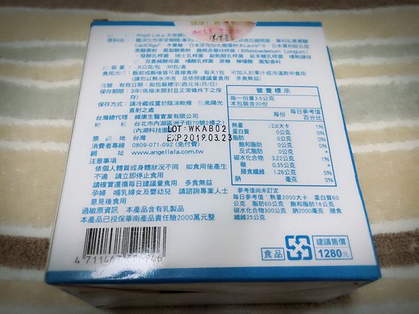 Angel LaLa天使娜拉 乳酸菌+乳果寡糖